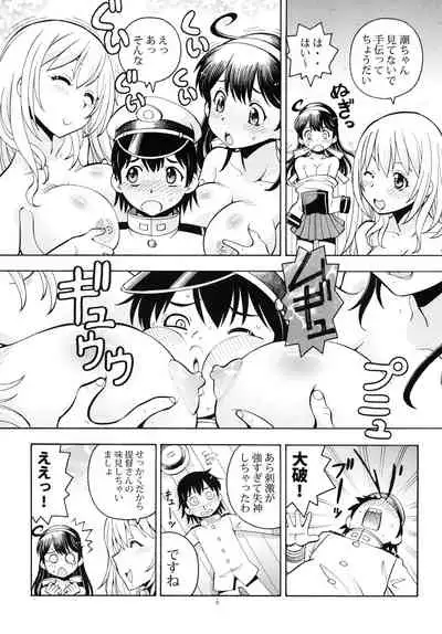 ITOYOKO SELECTION12 Ushichichi