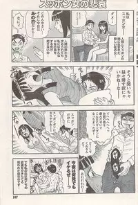 Comic Doki! 2007-06 Vol.128