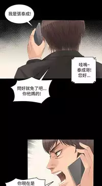 [活火山&G.HO] 制作人 Ch.1~3[Chinese]中文
