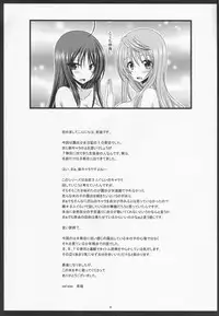 [valssu (Charu)] Roshutsu Shoujo Nikki 10 Satsume [Chinese] [月饼汉化]