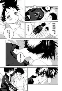 (C93) [S-Size (Shinachiku)] Boku no Tokutouseki [Chinese] [theoldestcat汉化]