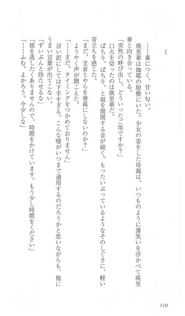 FORTUNE ARTERIAL 完結編