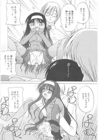 [Akazawa Red] Little Lovers