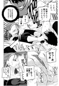 [Ootsuka Kotora] Zettai Renai Shugi - Absolute Love Principle