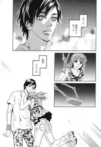 [MONDEN Akiko X KATOU Taka] Sono Otoko, Taka ~ God Finger Densetsu vol.02