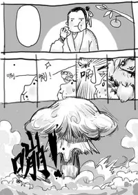 [小星★] 画着玩的漫画-- [Chinese]