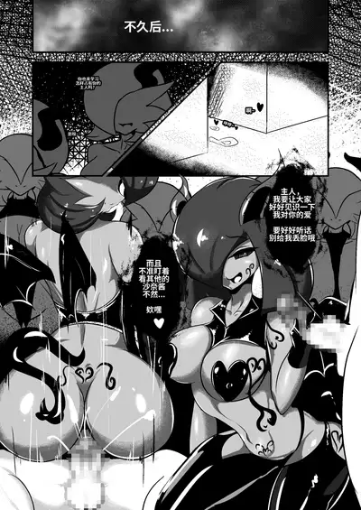 沙奈朵家族的占有欲