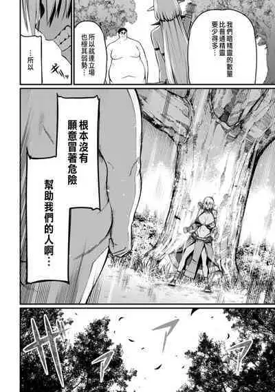 ハーレム王の異世界プレス漫遊記 ～最強無双のおじさんはあらゆる種族を嫁にする～ 1