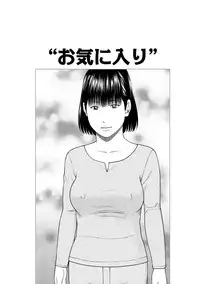 [Kuroki Hidehiko] 37-sai Hoshigarizuma [Digital]