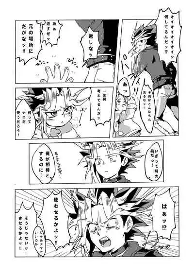 [Ham String (Shirowi Jam)] Mao-kun sugoi nejji youzudanetsu! (Yu-Gi-Oh!) [Digital]