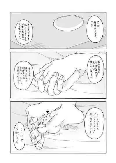 Spe-chan to Ouchi Ecchi