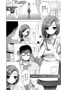 [Mozuya Murasaki] Icha Love!