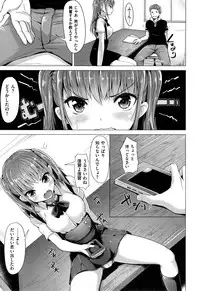 [Shibananasei] Aigan Buffet - Petting Buffet -