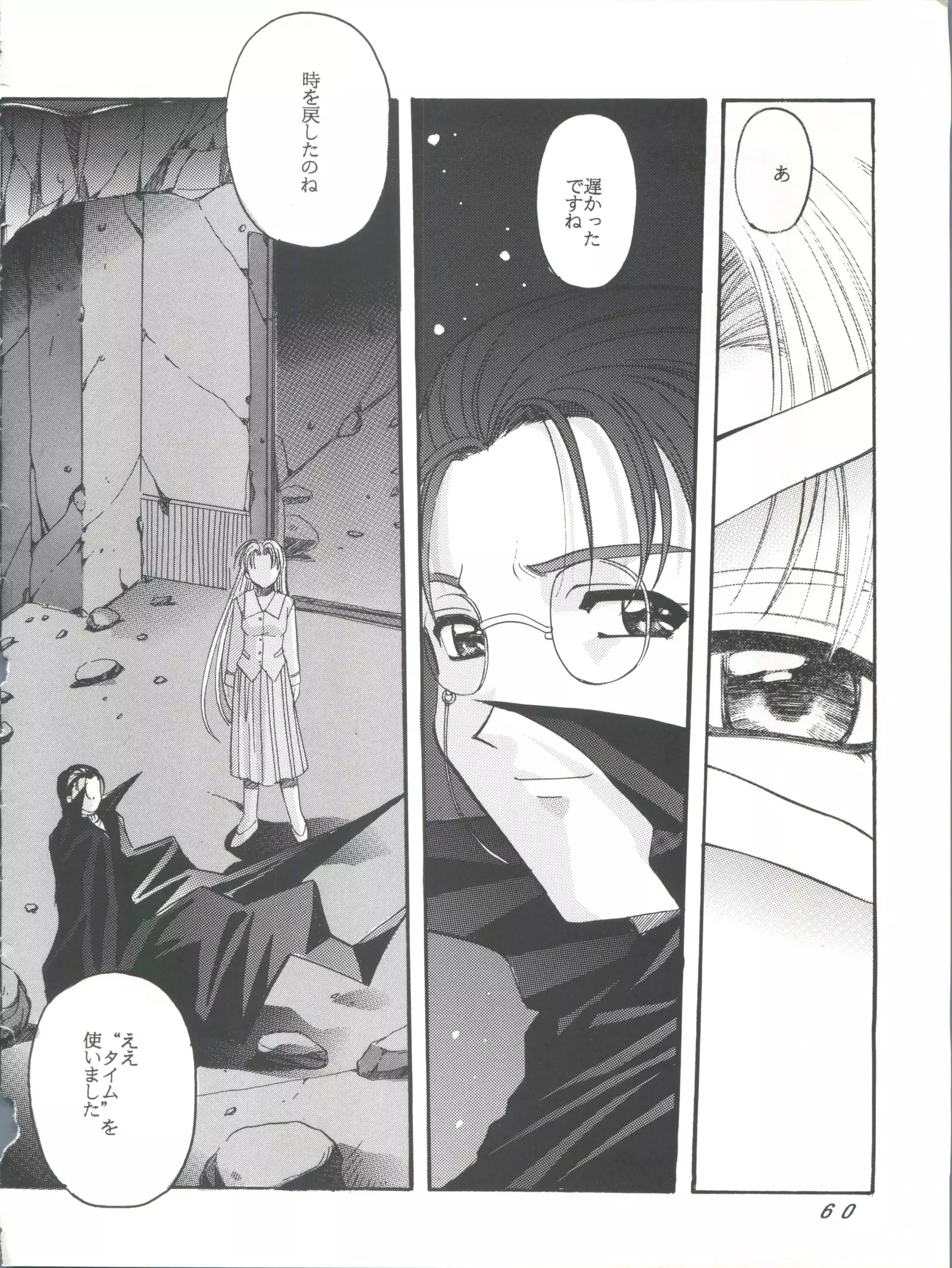 Card Captor Sakura Act 3 Green Version