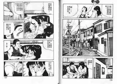 Ichigo-tachi no Ubuge | 草莓姊妹花