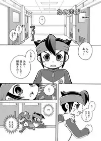 Futari wa Heart Catcher (Inazuma Eleven Collection)