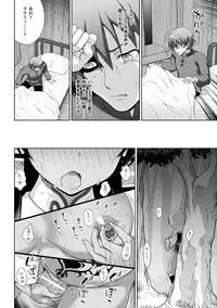 [Anthology] Haiboku Otome Ecstasy Vol.8 [Digital]