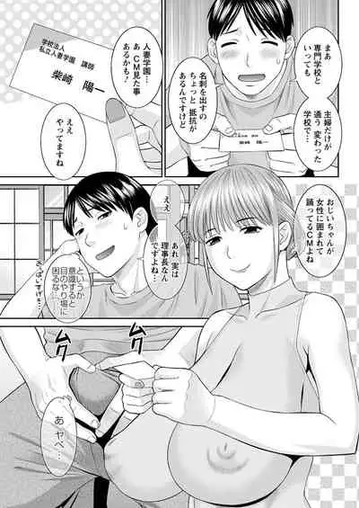 [Kawamori Misaki] Kaikan Hitotsuma Gakuen Ch. 1-6, 8-17 [Digital]