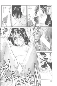 (C58) [Tenchuugumi (Tenchuunan)] IF 2000 (Ah! My Goddess)