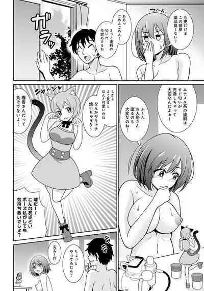 COMIC Ananga Ranga Vol. 90