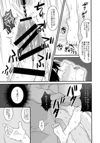 (C89) [Onsoku Ebifly (Lew)] Saikyouiku de Dorei ni Natta Boku
