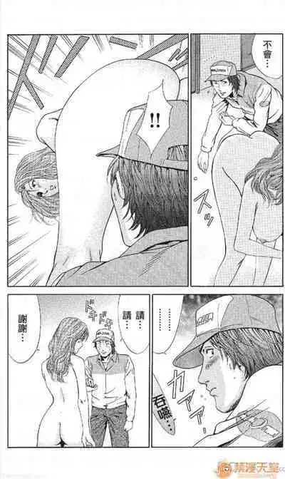 セレブ那由 AVない若奧さま