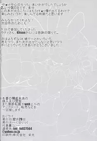 (C89) [Workaholic (Kni)] Medaco no Erohon (Medarot)