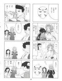 (C59) [Takitate (Toshiki Yuuji)] ANG HALF ANGEL HALF (Ah! My Goddess)