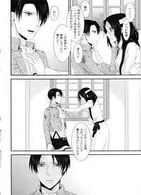 (C86) [Kiseki (Kisaki Noa)] kiss me once again (Shingeki no Kyojin)