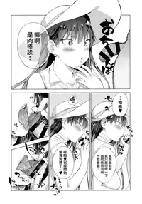 Natsu no Ojousan ga Yukizuri Omanko shitekureru | 真夏的大小姐願意在路邊做我的小穴