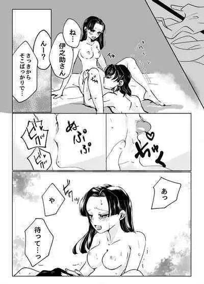 Hashibira-san Chi no Neya Jijou