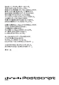 (C77) [DolceCanto (Nankiki, Kitani Ikari)] Sweet Drug 2 (VOCALOID)