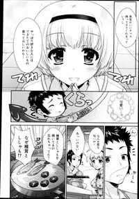 COMIC Maihime Musou Act. 04 2013-03