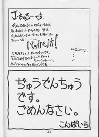 [Night Stalkers (Hayabusa Heart)] Tottemo Naaga 5 (Slayers)