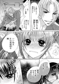 [Arata Kaoru] Nyopaika ~ Nametari, iretari, hasandari ~ 2