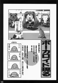 (C73) [Tsubasa (Hinooka Shuuji)] Mikku Miku (Vocaloid)