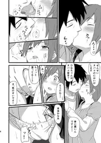 [Jinsei Ano Denchuu Made Sakusen (Shibasaki Syouzi)] Hinadori [Digital]