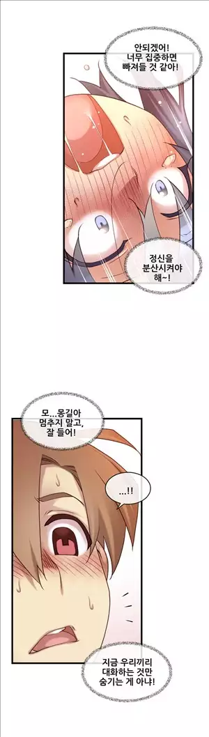 Master in My Dreams Ch.90-118