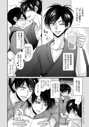 ワンナイト・ランデヴー