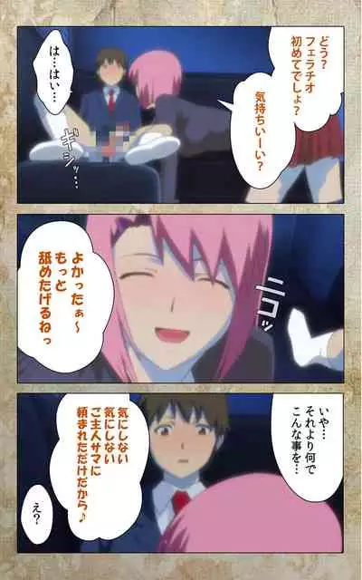 Musuko no Tomodachi ni Okasarete <Full Edition> Kanzenban