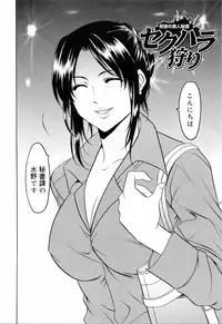 [Hoshino Ryuichi] Saisyoku Inbi