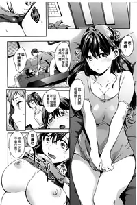 [Shono Kotaro] Tabegoro Bambina! [Chinese]