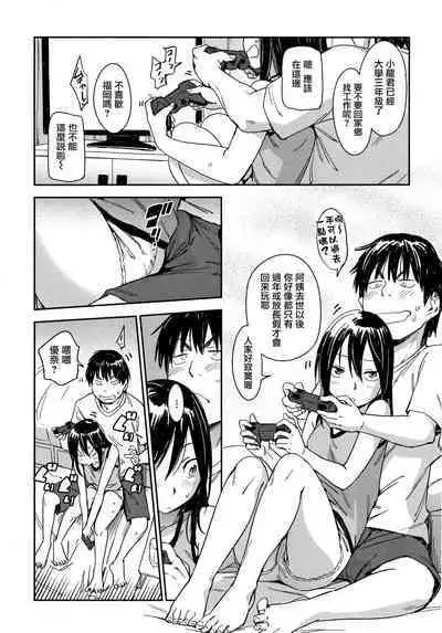 Suki Style | 喜歡的性型態