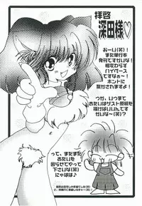 [Fukada Takushi] Tasogare ni Ochite...