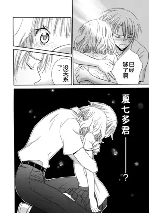 Nikushoku DAYS