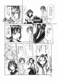 [Maito Shirou] Isshoukenmei Oniisan