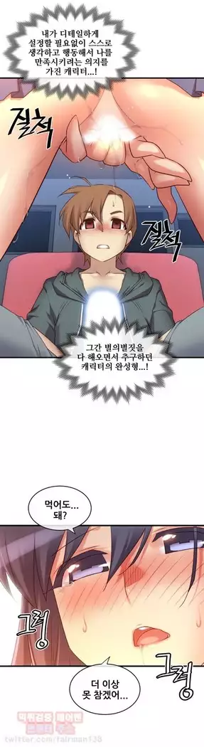 Master in My Dreams Ch.90-119