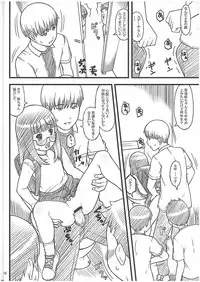 (C74) [Akatama (Sakurafubuki Nel)] 08 summer