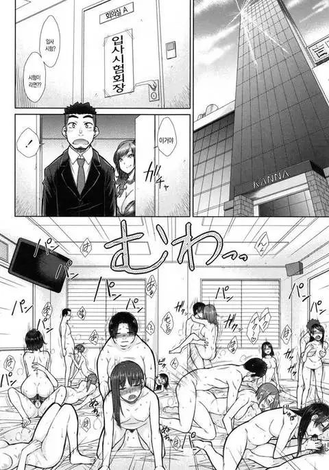 Zetsurin Danshi no Harem Seikatsu Ch. 01