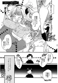 [Itou Ei] Himitsu no Kankei - Secret Relations [Digital]